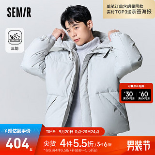 Semir森马（Semir）羽绒服男时尚上衣简约通勤 晨灰(白鸭绒)20154 180/96A/XL