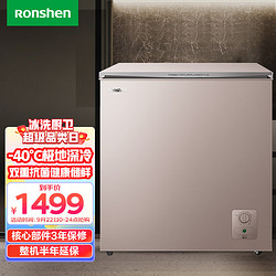 Ronshen 容声 BD/BC-160EB/HC 冰柜 160L