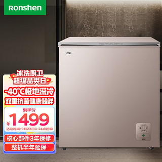 Ronshen 容声 BD/BC-160EB/HC 冰柜 160L