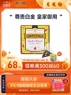 TWININGS 川宁 英伦茗香伯爵红茶 37.5g