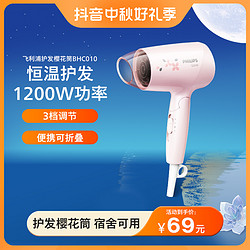 PHILIPS 飞利浦 电吹风机 BHC010