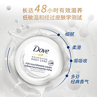 Dove 多芬 身体乳 美肤保湿霜75ml  小白碗 保湿提亮 全身滋润