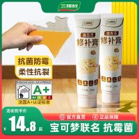 抖音超值购：3Trees 三棵树 柔性抗裂抗菌补墙膏防潮防霉墙面修补膏内墙家用墙壁修复漆