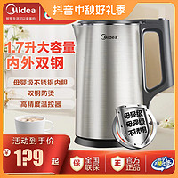 抖音超值购：Midea 美的 家用1500W速热烧水自动断电防干烧烧水壶MK-PJ17A01