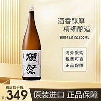 DASSAI 獭祭 45清酒1800ML四割五分纯米大吟酿