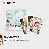 富士冲印 晶彩款 绒面3英寸100张照片+森林水彩相册