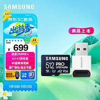 SAMSUNG 三星 512GB TF（MicroSD）U3 V30 A2读速200MB/S 4K 高速视频内存卡套装
