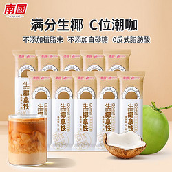 Nanguo 南国 生椰拿铁共20杯速溶咖啡粉