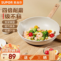 SUPOR 苏泊尔 平底锅不粘煎锅煎牛排锅轻烟少油家用煎蛋煎饼煎饺锅磁炉燃气通用 适用1-2人