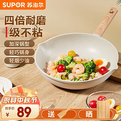 SUPOR 苏泊尔 平底锅不粘煎锅煎牛排锅轻烟少油家用煎蛋煎饼煎饺锅磁炉燃气通用 适用1-2人