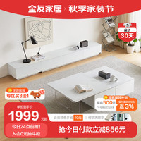 全友家居茶几电视柜悬浮设计现代简约风抽屉储物客厅电视柜DW1173 可伸缩茶几+落地款电视柜+附柜