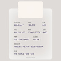 松下吸顶灯卧室灯米家智能客厅灯APP调光调色LED照明灯具 智能高显色银边HHXS9017