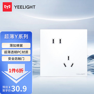 Yeelight易来超薄亚克力开关插座面板86型家用墙壁插座16AUSB面板网线白色 错位五孔