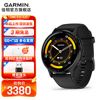 GARMIN 佳明 Venu3 智能运动手表 010-02784-30