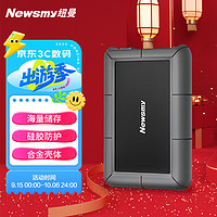 Newsmy 紐曼 星際系列 4TB 3.5英寸 移動硬盤 USB3.0