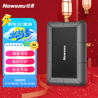 Newsmy 纽曼 星际系列 4TB 3.5英寸 移动硬盘 USB3.0