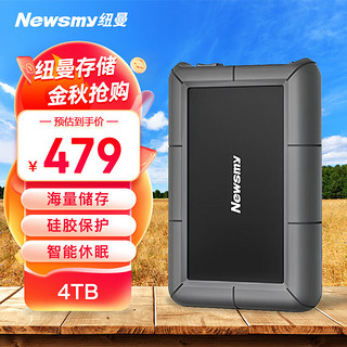 Newsmy 纽曼 星际系列 4TB 3.5英寸 移动硬盘 USB3.0