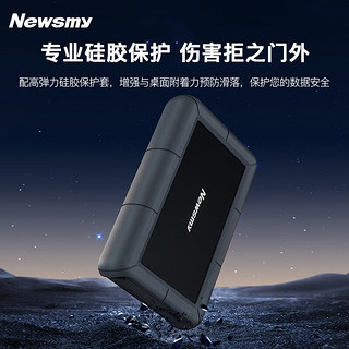 Newsmy 纽曼 星际系列 4TB 3.5英寸 移动硬盘 USB3.0
