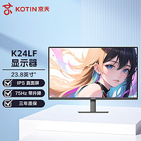 京天（KOTIN）24英寸显示器1k  60/75hz IPS  低蓝光 双向旋转升降支架 微边框 电脑游戏办公高清显示屏K24LF