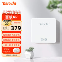 腾达(Tenda) AX3000双频千兆面板AP全屋WiFi6无线路由器家用商用组网POE/DC供电AC管理W15-PRO