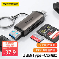 品胜（PISEN）Type-C/USB3.0高速SD/TF多功能合一电脑手机OTG读卡器适用单反相机行车记录仪监控存储内存卡