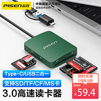 PISEN 品胜 USB/Type-C读卡器3.0高速 支持SD/TF/CF/MS卡相机记录仪监控内存卡