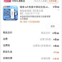 订单截图缩略图