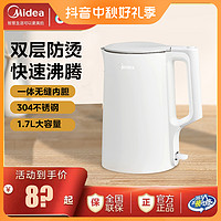 Midea 美的 家用304大容量烧水纯色双层防烫电热水壶MK-SHJ1721