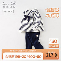 戴维贝拉(DAVE&BELLA)儿童套装休闲婴儿衣服学院风女童上衣七分裤两件套秋季童装 蓝白条纹 73cm(身高66-73cm)