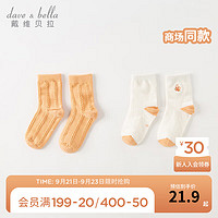 戴维贝拉(DAVE&BELLA)儿童短袜洋气女童弹力袜秋冬中大童袜子宝宝地板袜 米白色组 14-16(脚长14-16cm左右)