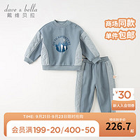 戴维贝拉（DAVE＆BELLA）休闲男童运动套装洋气宝宝衣服加绒儿童卫衣长裤两件套秋冬 灰蓝色 80cm(身高73-80cm)