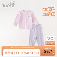 戴维贝拉(DAVE&BELLA)抗菌男童内衣套装儿童睡衣女童家居服两件套婴儿宝宝衣服秋冬 紫粉色 110cm(身高100-110cm)