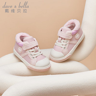 戴维贝拉（DAVE＆BELLA）男童板鞋加绒小童学步鞋女童鞋子洋气男童休闲鞋冬童鞋 粉色 22(鞋内长14.5cm)