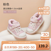 戴维贝拉(DAVE&BELLA)男童板鞋加绒小童学步鞋女童鞋子洋气男童休闲鞋冬童鞋 粉色 22(鞋内长14.5cm)