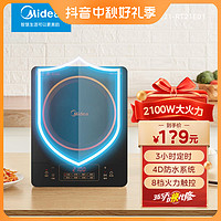 抖音超值购：Midea 美的 家用大功率多功能汉森面板4D防水-电磁炉C21-RT21E01