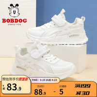 巴布豆(BOBDOG)童鞋大白小白鞋女童休闲鞋男童软底透气儿童运动鞋 白色 33码内长21.5cm/适合脚长20.5cm