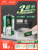 3Trees 三棵树 玻璃胶防水防霉厨卫胶美容胶马桶密封胶防水胶强力胶结构胶