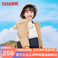 鸭鸭（YAYA）儿童羽绒服男女童连帽可爱加厚宝宝外穿保暖冬季小童装外套GM 粉色调 100cm