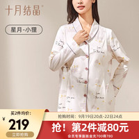 十月结晶月子服产后纯棉睡衣带胸垫防凸点秋冬怀孕哺乳家居服 星月小狸 L码(110-140斤)