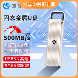 HP 惠普 时尚固态u盘256g大容量512G高速车载1TB双接口音乐新款大促