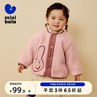 MINI 迷你巴拉巴拉男童女童摇粒绒外套宝宝仿羊羔毛儿童便服 粉红60033 80cm