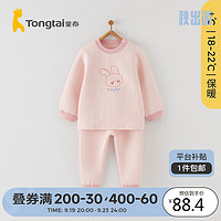 童泰春秋5月-4岁婴儿衣服肩开套装TS34J438-DS 粉色 90cm