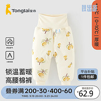 Tongtai 童泰 秋冬5月-3岁婴儿男女高腰闭裆裤TS34D432-DS 黄色 90cm