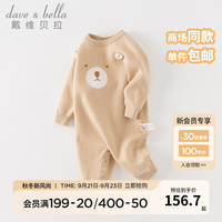 戴维贝拉（DAVE＆BELLA）新生儿连体衣男婴衣服卡通女宝宝睡衣装婴儿外出爬服 杏色 90cm（身高80-90cm）