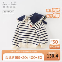 戴维贝拉(DAVE&BELLA)女童毛衣儿童上衣学院风宝宝衣服小童针织衫冬小童服饰 蓝白条纹 110cm(身高100-110cm)