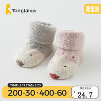 Tongtai 童泰 婴儿袜子冬季宝宝室内学步鞋袜儿童中筒防滑隔凉地板袜2双装 粉灰色 0-6个月