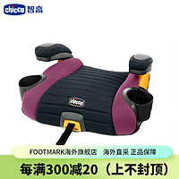 智高（CHICCO）儿童座椅增高垫婴儿车载宝宝坐垫汽车便携大童3-12 紫色【车型通用 isofix或带