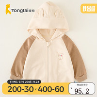 童泰（TONGTAI）婴儿连帽外套春秋季男女宝宝莫代尔棉衣服儿童休闲外出上衣 驼色 73cm