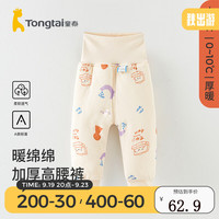 童泰男女宝宝裤子秋冬季纯棉婴儿衣服儿童高腰护肚夹棉长裤两用裆 卡其 100cm