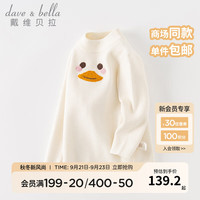 戴维贝拉 DAVE＆BELLA）女童毛衣德绒儿童上衣小童套头衫女宝宝针织衫冬童装 白色 90cm（身高80-90cm）